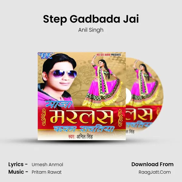 Step Gadbada Jai MP3 Song by Anil Singh Cover