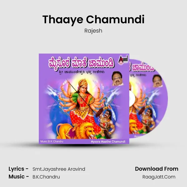 Thaaye Chamundi MP3 Song by Rajesh Cover