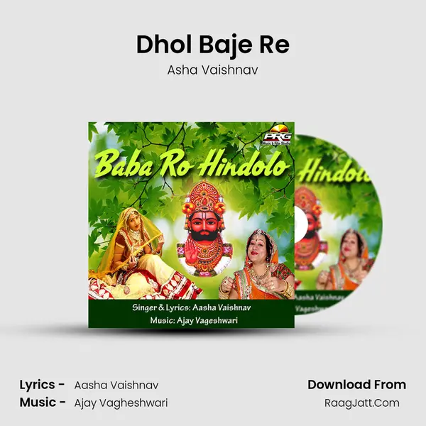 Dhol Baje Re MP3 Song by Asha Vaishnav Cover