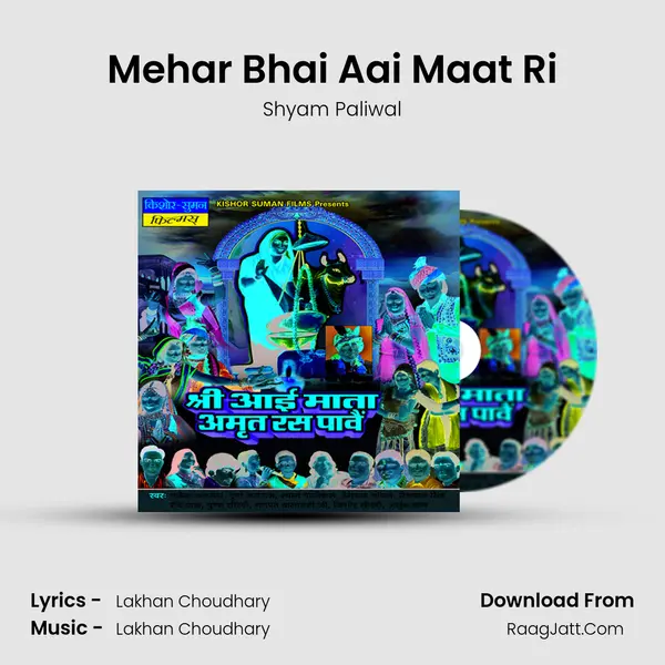 Mehar Bhai Aai Maat Ri MP3 Song by Shyam Paliwal Cover