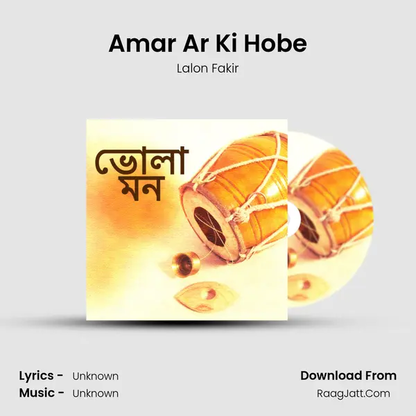 Amar Ar Ki Hobe MP3 Song by Lalon Fakir Cover