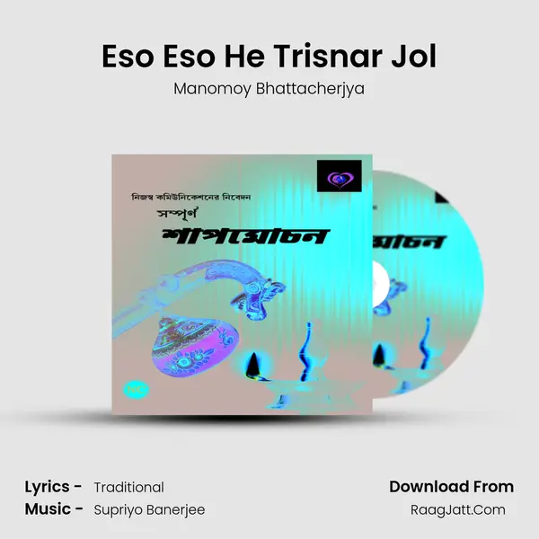 Eso Eso He Trisnar Jol MP3 Song by Manomoy Bhattacherjya Cover
