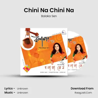 Chini Na Chini Na MP3 Song by Balaka Sen Cover