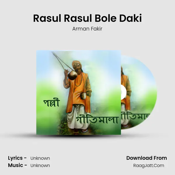 Rasul Rasul Bole Daki Cover