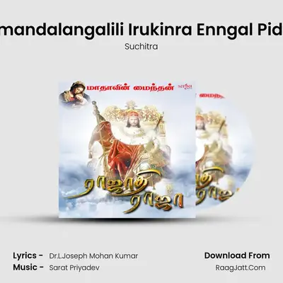 Paramandalangalili Irukinra Enngal Pidhave MP3 Song by Suchitra Cover
