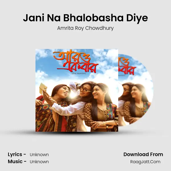 Jani Na Bhalobasha Diye MP3 Song by Amrita Roy Chowdhury Cover