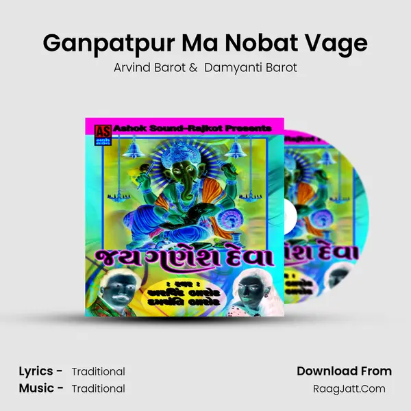 Ganpatpur Ma Nobat Vage MP3 Song by Arvind Barot Cover