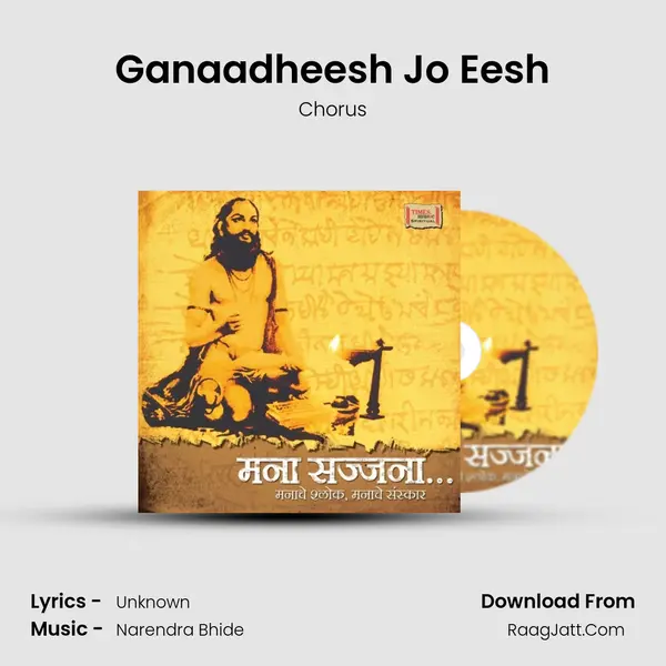 Ganaadheesh Jo Eesh MP3 Song by Chorus Cover