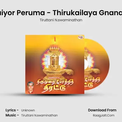 Imaiyor Peruma - Thirukailaya Gnanaula MP3 Song by Tiruttani N.swaminathan Cover