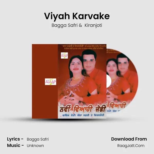 Viyah Karvake MP3 Song by Bagga Safri Cover
