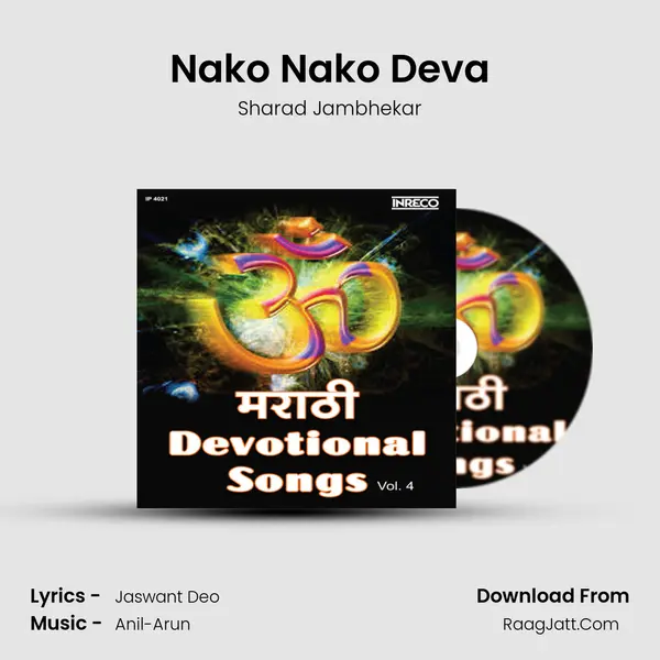 Nako Nako Deva MP3 Song by Sharad Jambhekar Cover