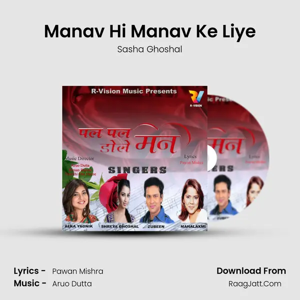 Manav Hi Manav Ke Liye MP3 Song by Sasha Ghoshal Cover