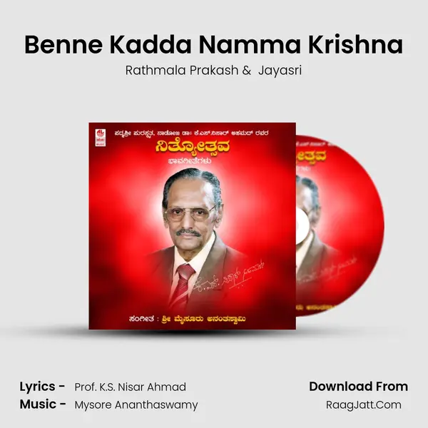Benne Kadda Namma Krishna MP3 Song by Rathmala Prakash Cover