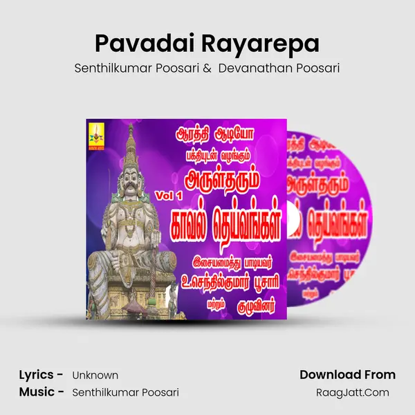 Pavadai Rayarepa MP3 Song by Senthilkumar Poosari Cover