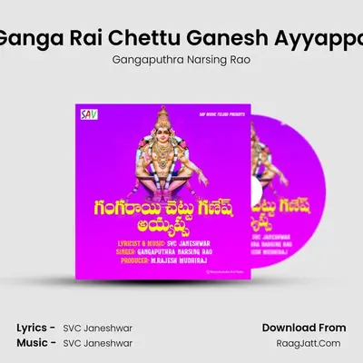 Ganga Rai Chettu Ganesh Ayyappa mp3 song