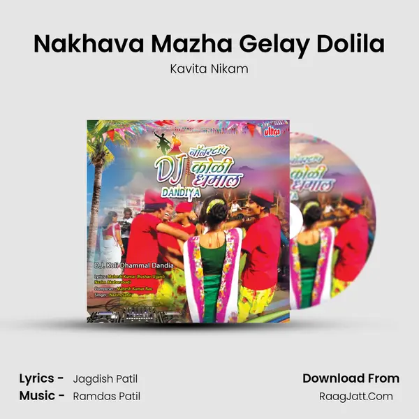 Nakhava Mazha Gelay Dolila MP3 Song by Kavita Nikam Cover