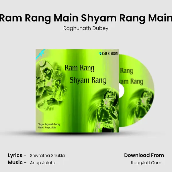 Ram Rang Main Shyam Rang Main MP3 Song by Raghunath Dubey Cover