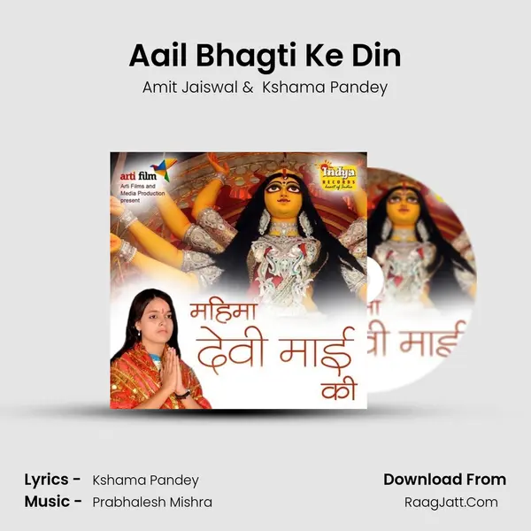 Aail Bhagti Ke Din MP3 Song by Amit Jaiswal Cover