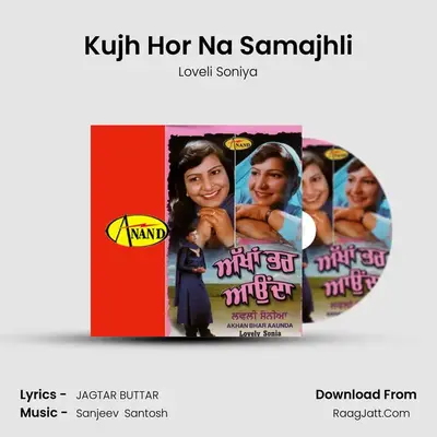 Kujh Hor Na Samajhli MP3 Song by Loveli Soniya Cover