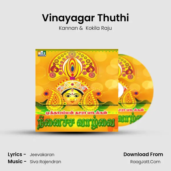 Vinayagar Thuthi MP3 Song by Kannan Cover
