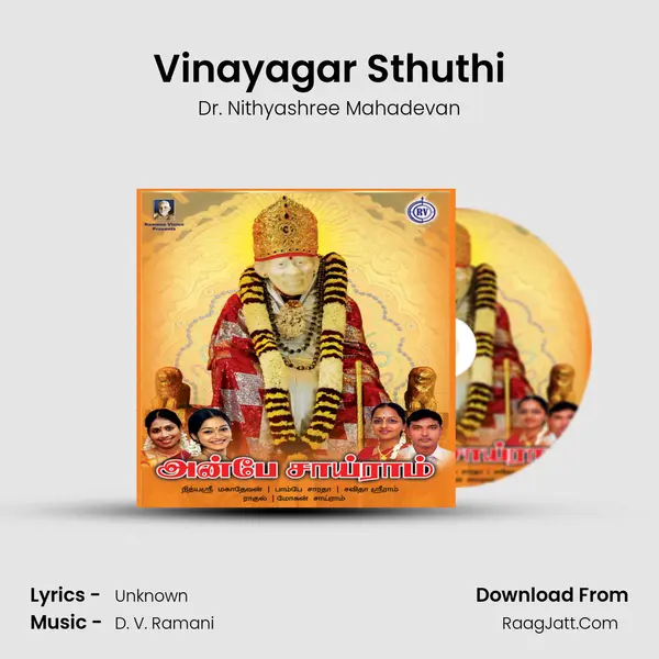 Vinayagar Sthuthi MP3 Song by Dr. Nithyashree Mahadevan Cover