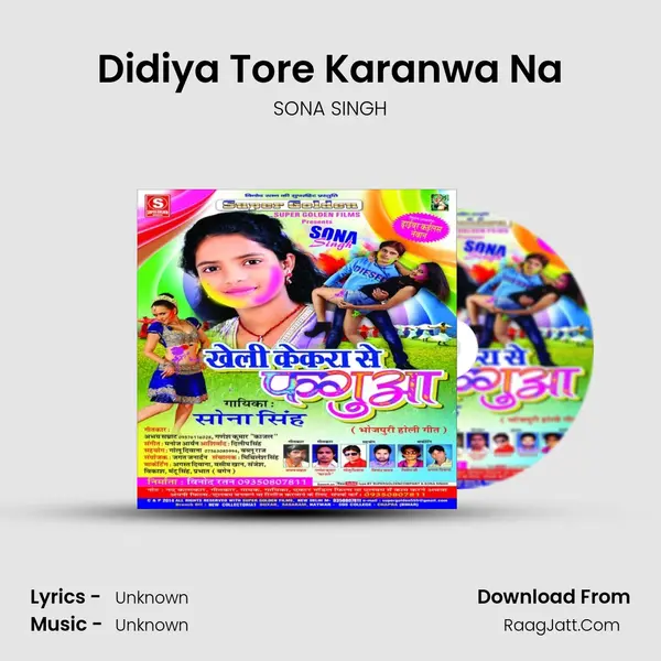 Didiya Tore Karanwa Na MP3 Song by SONA SINGH Cover
