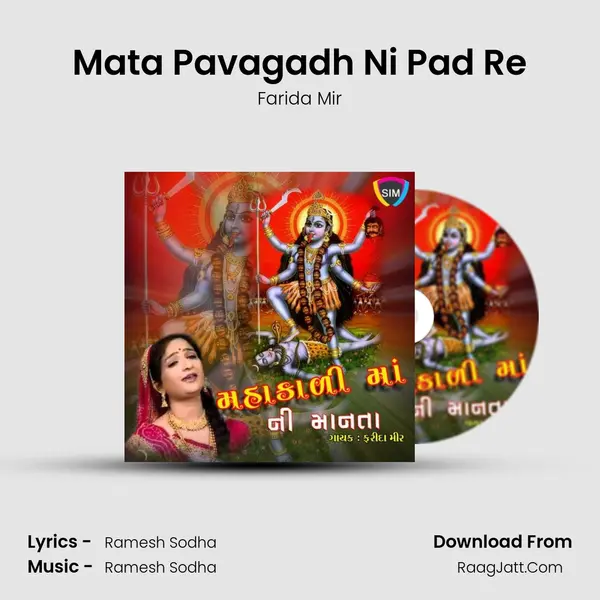 Mata Pavagadh Ni Pad Re MP3 Song by Farida Mir Cover