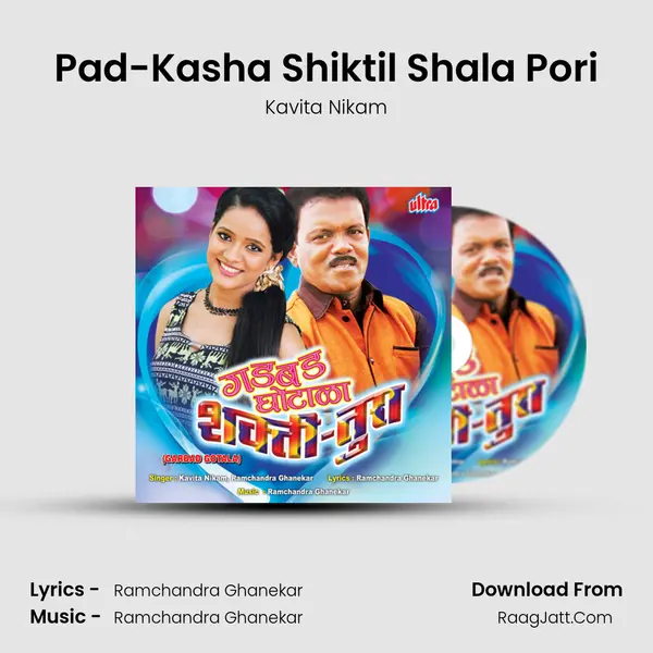 Pad-Kasha Shiktil Shala Pori MP3 Song by Kavita Nikam Cover