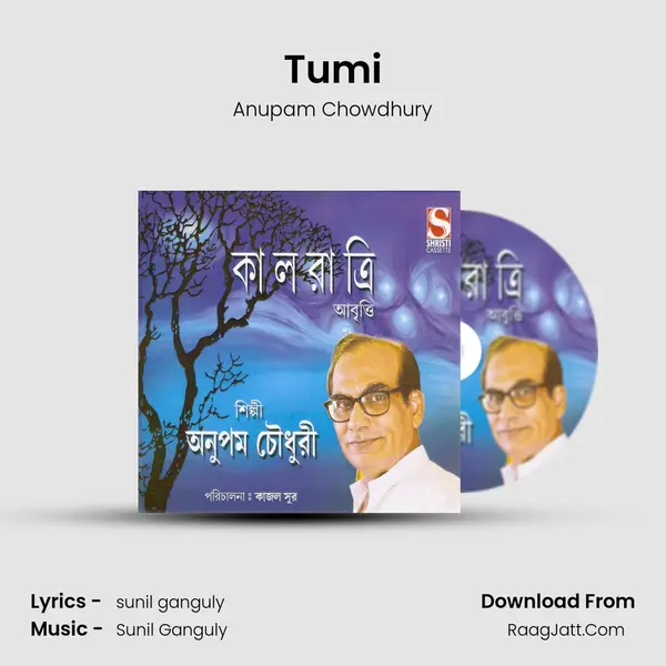 Tumi MP3 Song by Anupam Chowdhury Cover