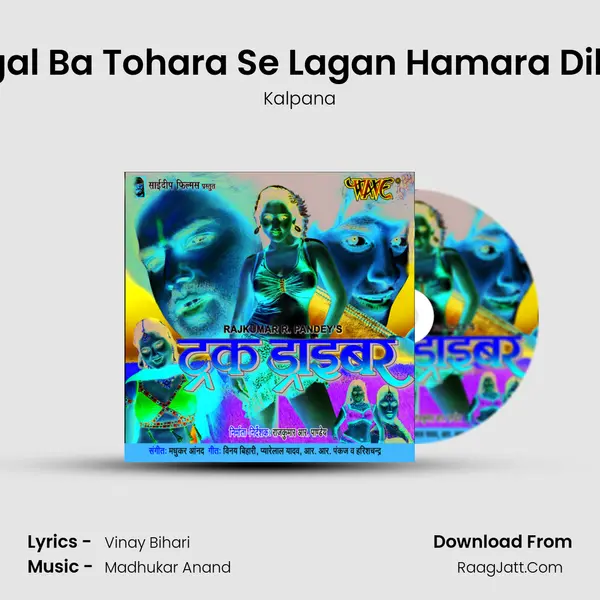 Lagal Ba Tohara Se Lagan Hamara Dil Ke MP3 Song by Kalpana Cover