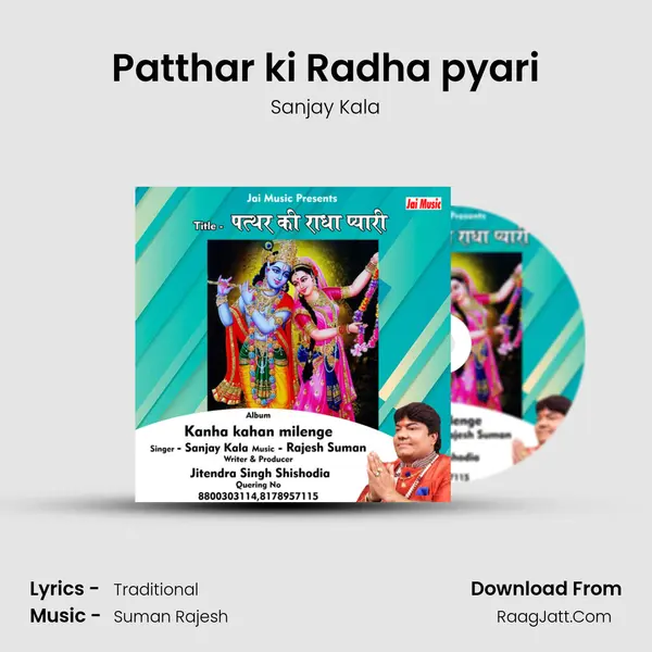 Patthar ki Radha pyari MP3 Song by Sanjay Kala Cover