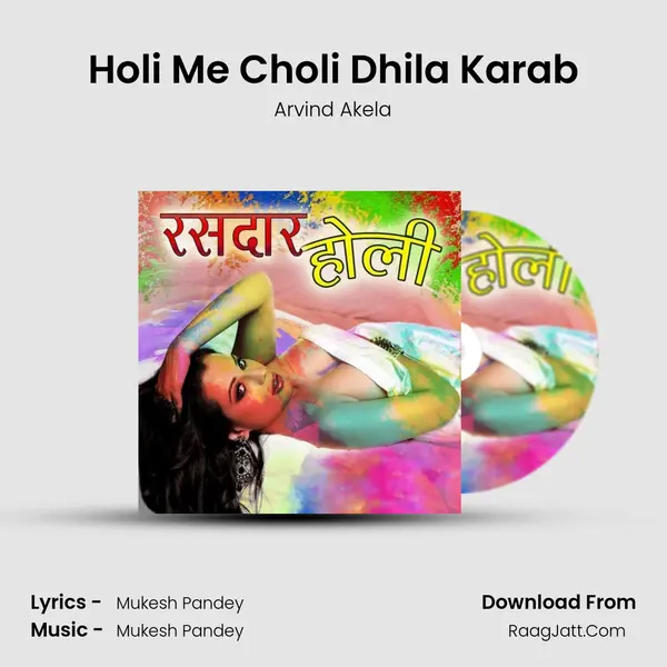 Holi Me Choli Dhila Karab Cover