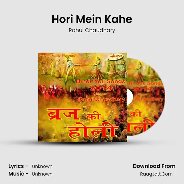 Hori Mein Kahe mp3 song