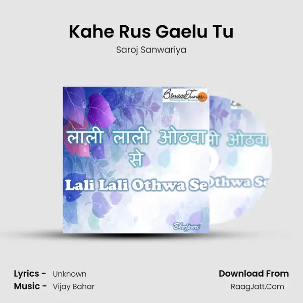 Kahe Rus Gaelu Tu MP3 Song by Saroj Sanwariya Cover