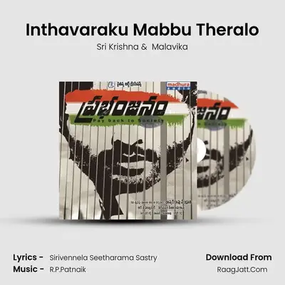 Inthavaraku Mabbu Theralo MP3 Song by Sri Krishna Cover