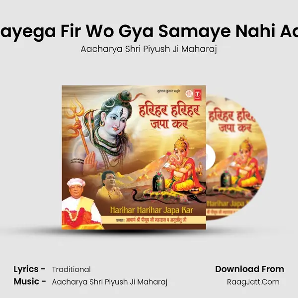 Pachtayega Fir Wo Gya Samaye Nahi Aayega MP3 Song by Aacharya Shri Piyush Ji Maharaj Cover