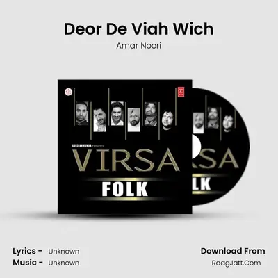 Deor De Viah Wich MP3 Song by Amar Noori Cover