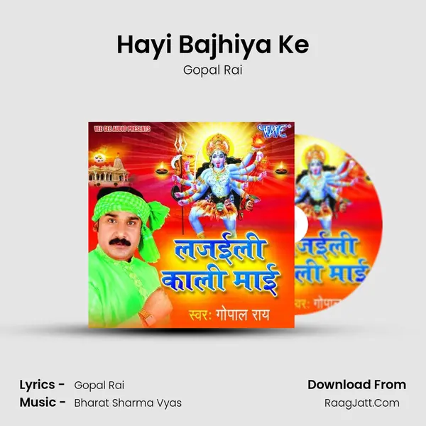 Hayi Bajhiya Ke MP3 Song by Gopal Rai Cover