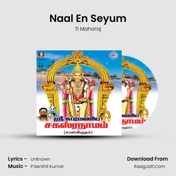 Tl Maharaj