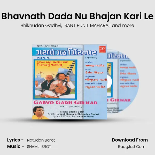 Bhavnath Dada Nu Bhajan Kari Le MP3 Song by Bhikhudan Gadhvi Cover