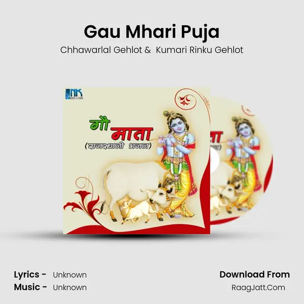 Gau Mhari Puja MP3 Song by Chhawarlal Gehlot Cover