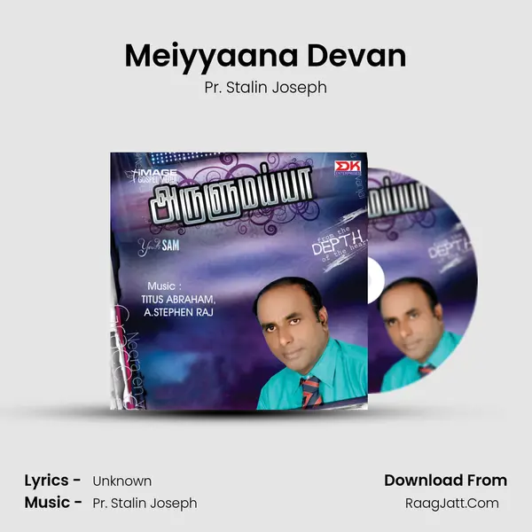 Meiyyaana Devan mp3 song