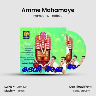 Amme Mahamaye MP3 Song by Pramodh Cover