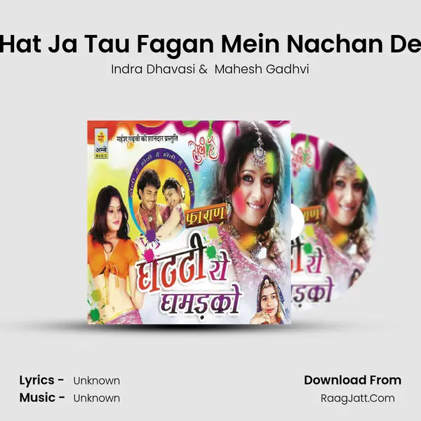 Hat Ja Tau Fagan Mein Nachan De MP3 Song by Indra Dhavasi Cover