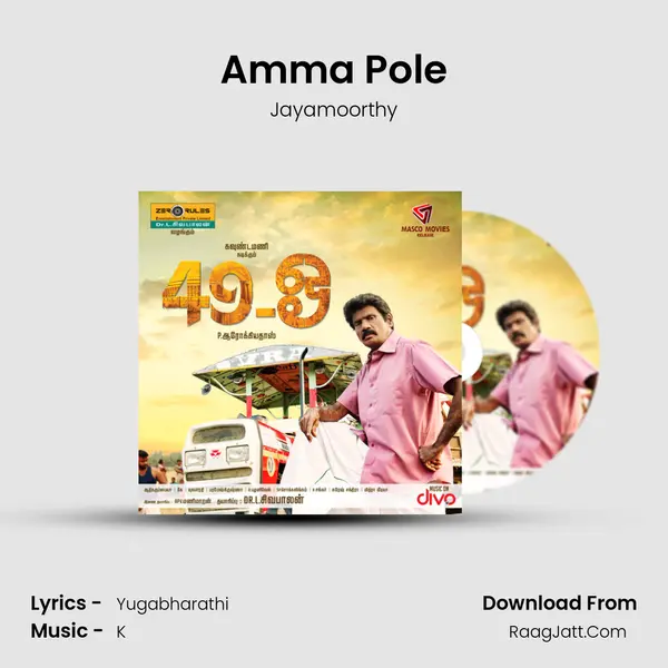 Amma Pole MP3 Song by Jayamoorthy Cover
