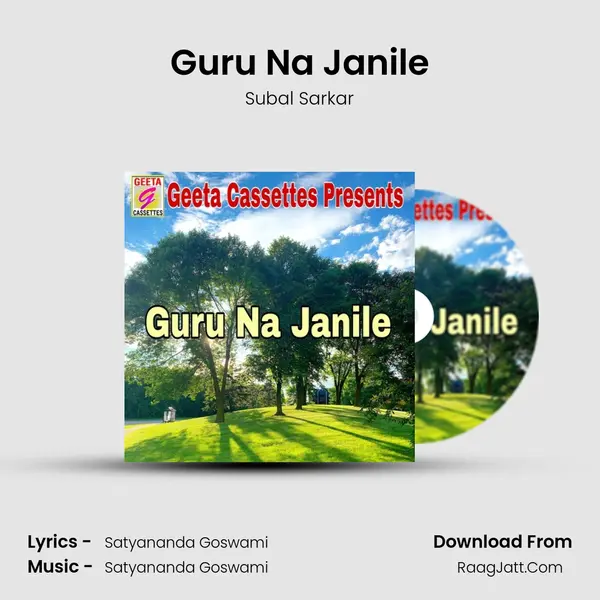 Guru Na Janile - Subal Sarkar
