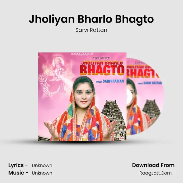 Jholiyan Bharlo Bhagto MP3 Song by Sarvi Rattan Cover