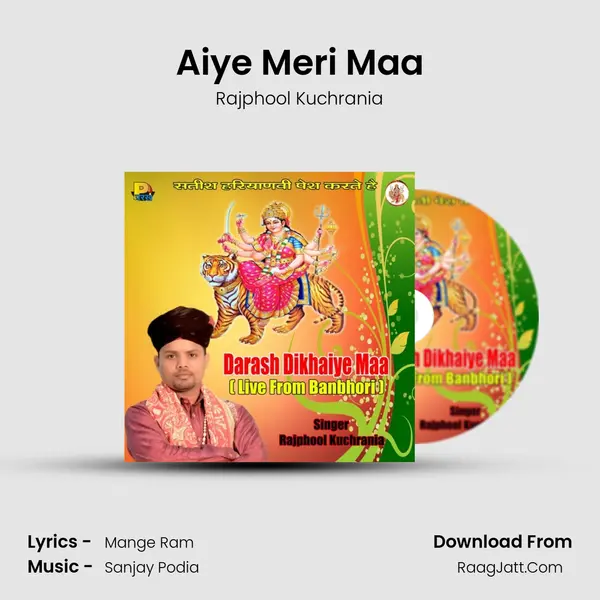 Aiye Meri Maa MP3 Song by Rajphool Kuchrania Cover