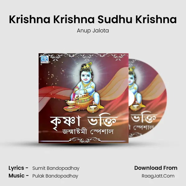 Krishna Krishna Sudhu Krishna MP3 Song by Anup Jalota Cover