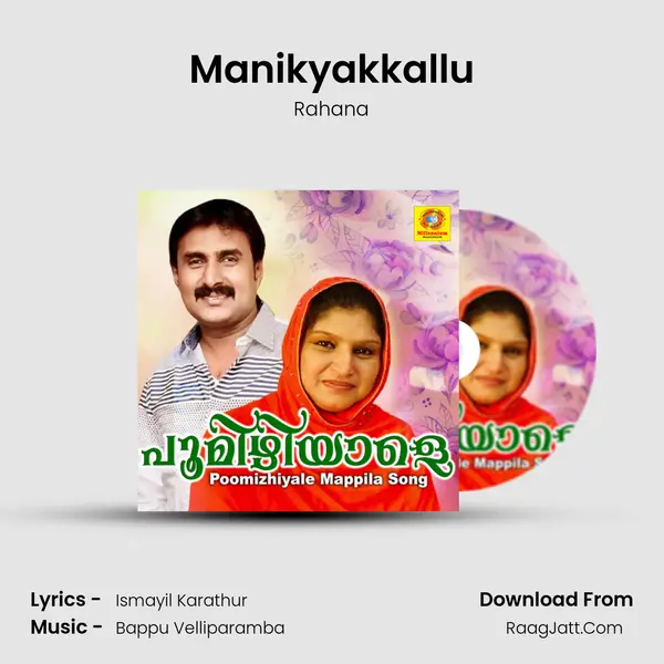 Manikyakkallu MP3 Song by Rahana Cover